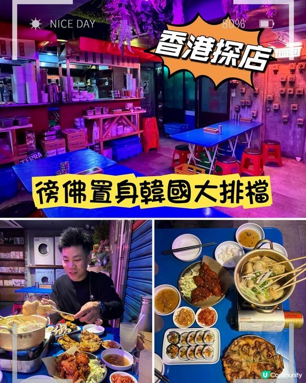 Hoo韓國包車-一秒穿越到首爾的街頭大牌檔