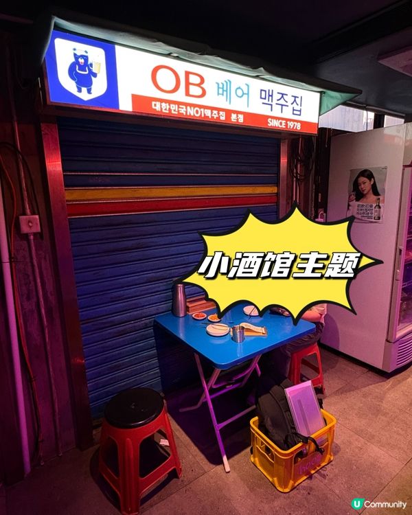 Hoo韓國包車-一秒穿越到首爾的街頭大牌檔