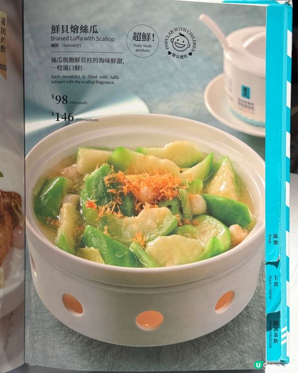 蒲田春日限定菜式🇯🇵😋必食松子魚💝