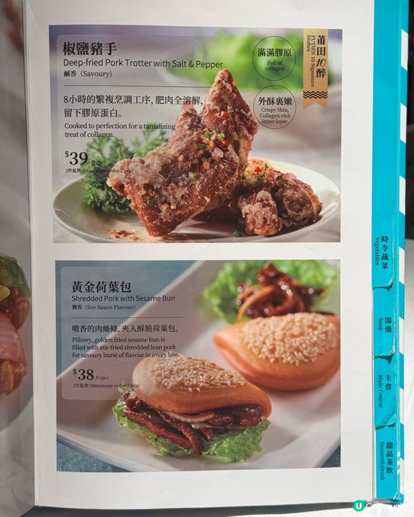 蒲田春日限定菜式🇯🇵😋必食松子魚💝