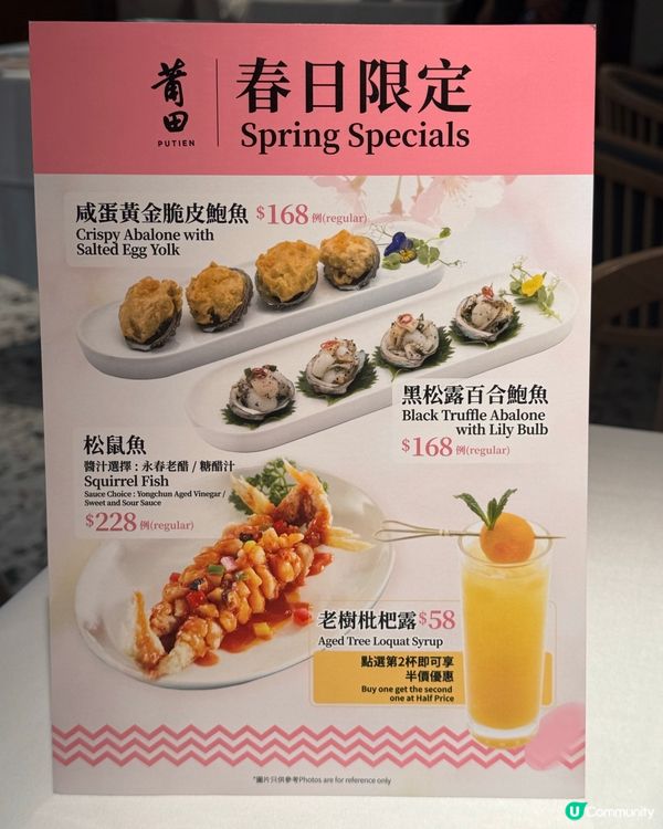 蒲田春日限定菜式🇯🇵😋必食松子魚💝