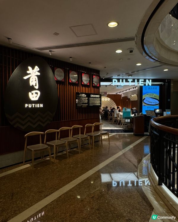 蒲田春日限定菜式🇯🇵😋必食松子魚💝