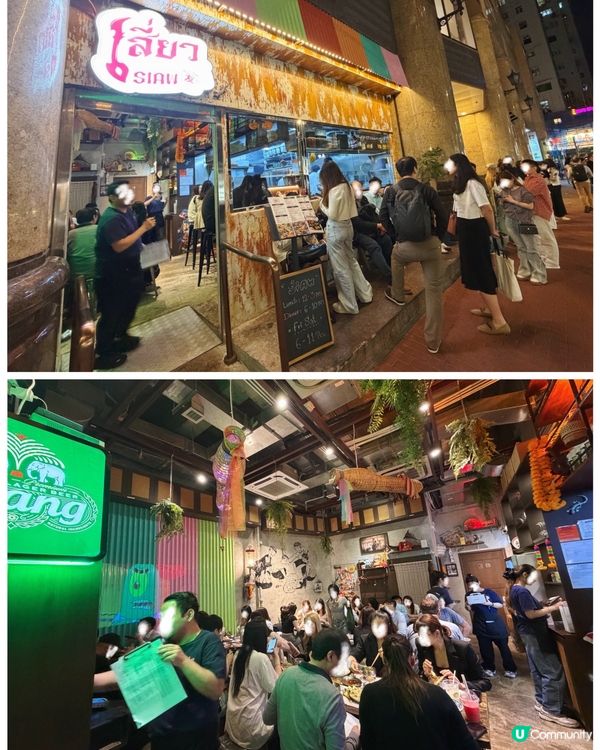 米芝蓮必比登推介泰菜🇹🇭