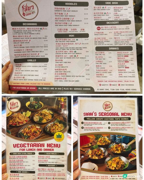 米芝蓮必比登推介泰菜🇹🇭