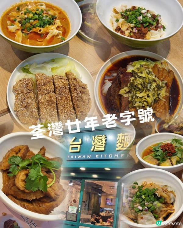 荃灣老字號｜廿載台灣風情