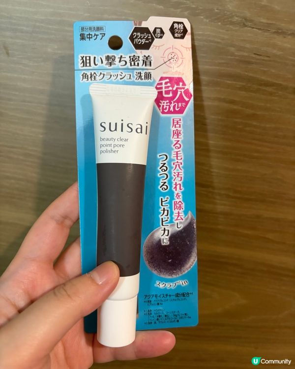 頑固黑頭Bye Bye！✨🇯🇵