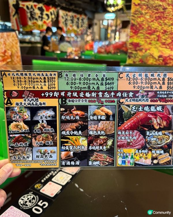 無限時抵食放題の選