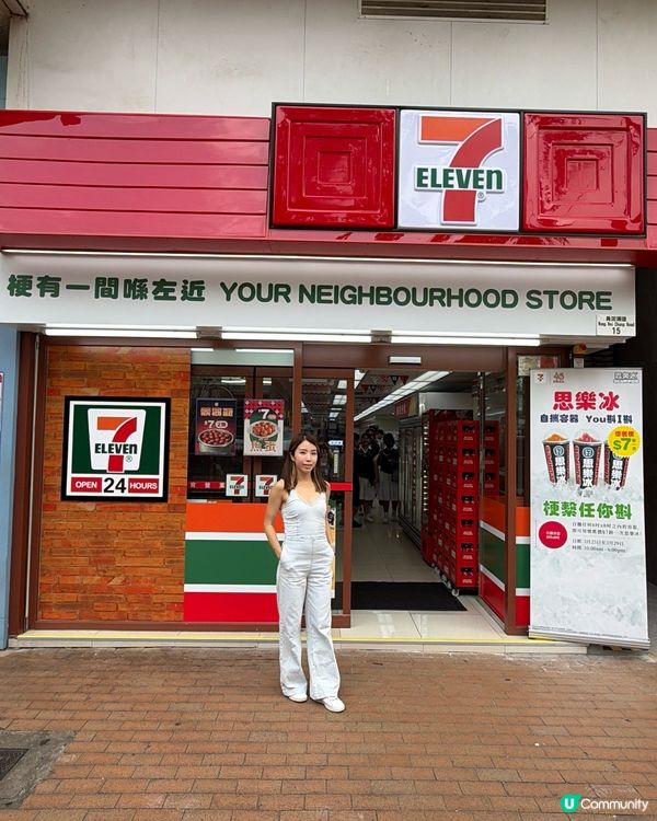 7仔45週年！紅屋仔請你返去80年代！🏠🥤