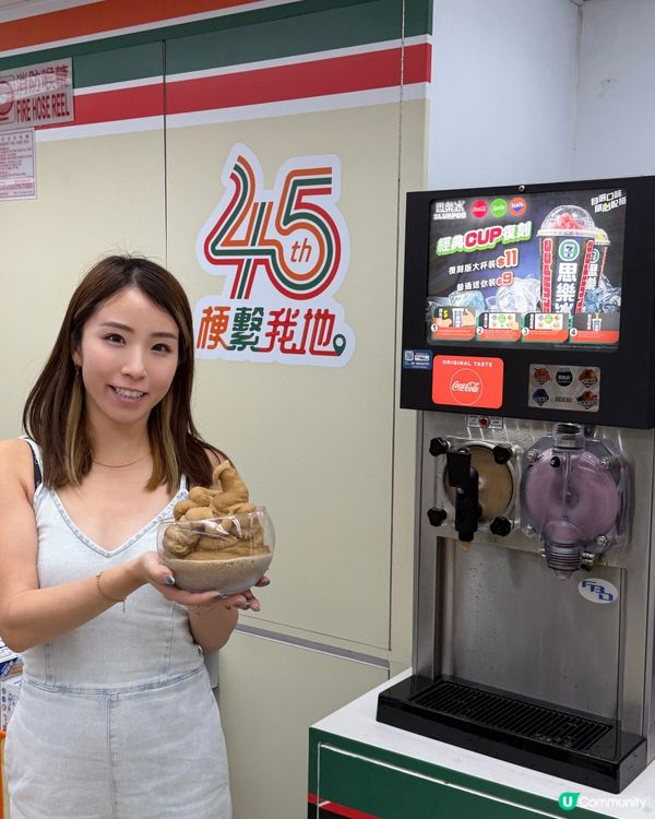 7仔45週年！紅屋仔請你返去80年代！🏠🥤