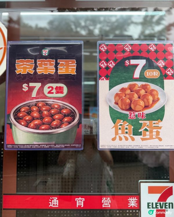 7仔45週年！紅屋仔請你返去80年代！🏠🥤