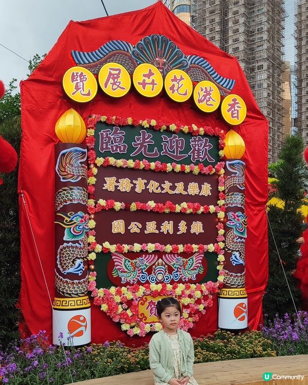 🌷我愛花花🌷之維園花展靚到爆！🌸💜