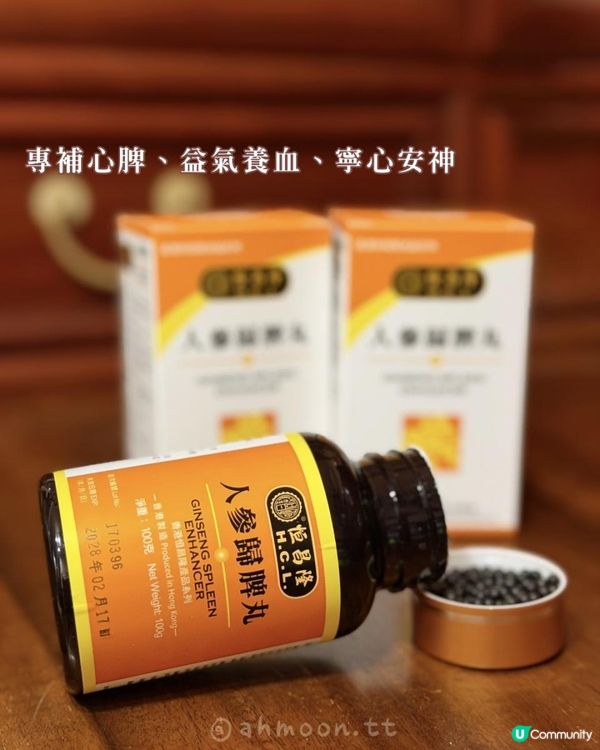 恒昌隆人蔘歸脾丸｜氣血不足時，一份溫和的補充