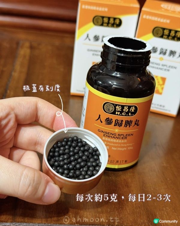 恒昌隆人蔘歸脾丸｜氣血不足時，一份溫和的補充