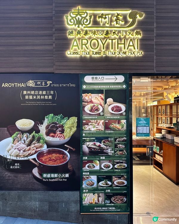 中環 必試廣州過江龍 米芝蓮推介泰國菜