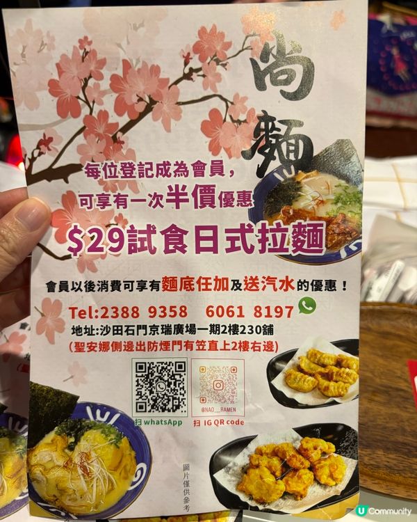隱世高質拉麵店🍜