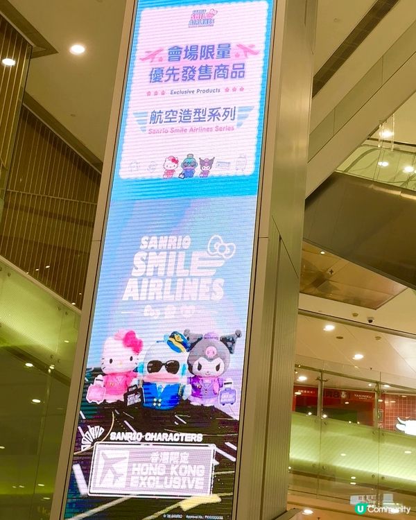 《荃灣西》即去💫荃灣廣場搵你心愛既Sanrio朋友仔啦！