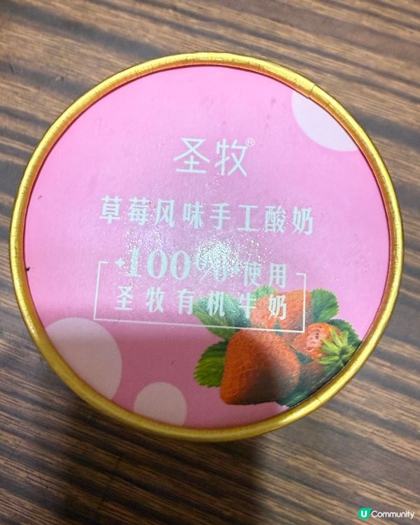 士多啤梨乳酪，好香士多啤梨味，好好食