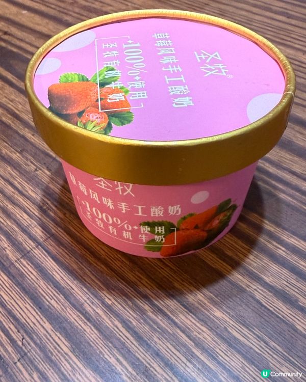士多啤梨乳酪，好香士多啤梨味，好好食