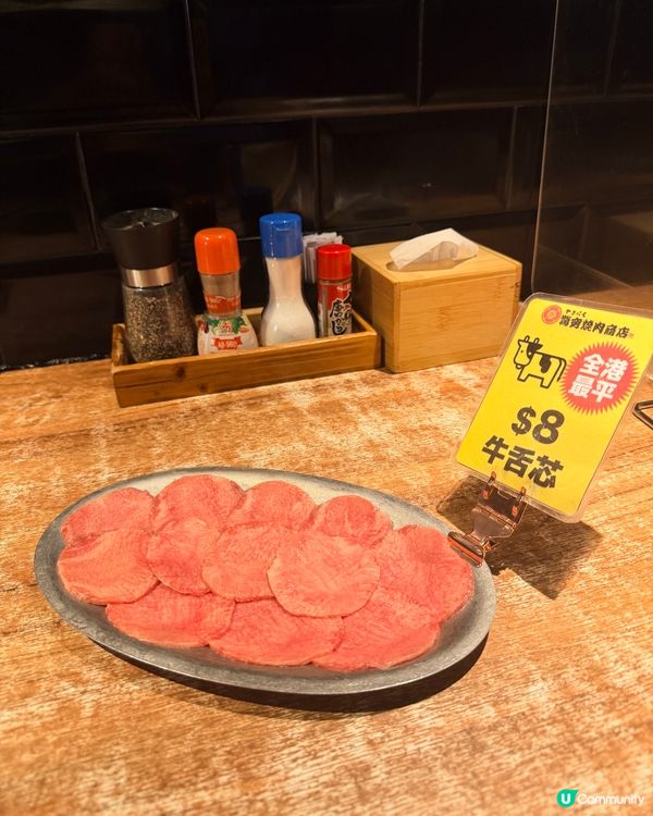 抵到癲！尖沙咀激抵燒肉店🥩🔥