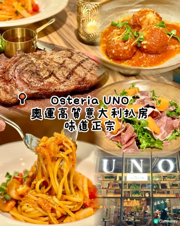 奧運高質意大利扒房 味道正宗