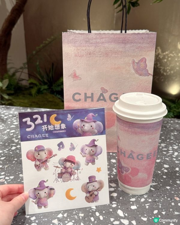 霸王茶姬晚系列💕