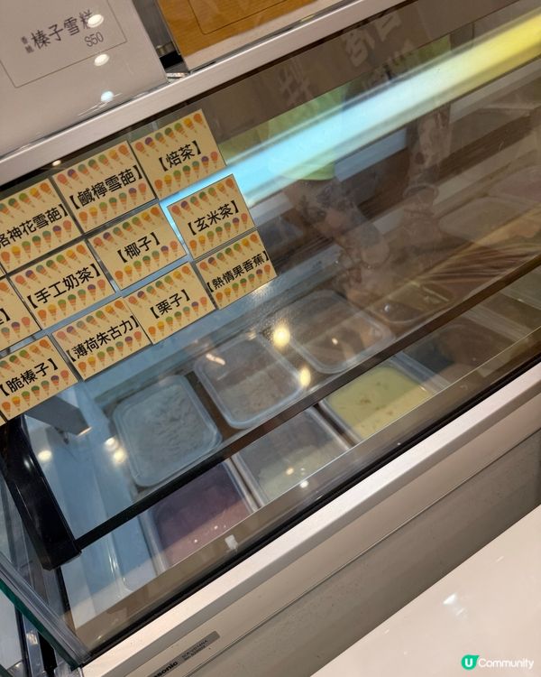 《旺角》🥳問你食唔食？😋乾果舖有雪糕食🍦🍦？