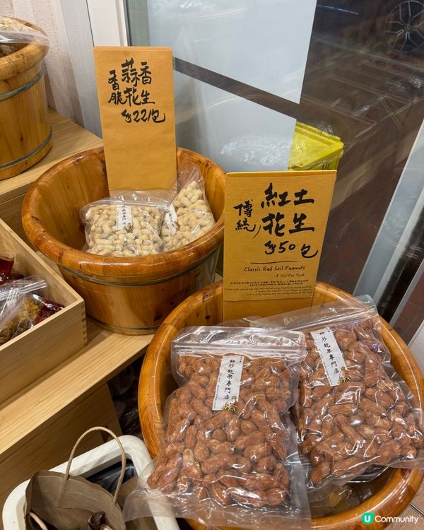 《旺角》🥳問你食唔食？😋乾果舖有雪糕食🍦🍦？