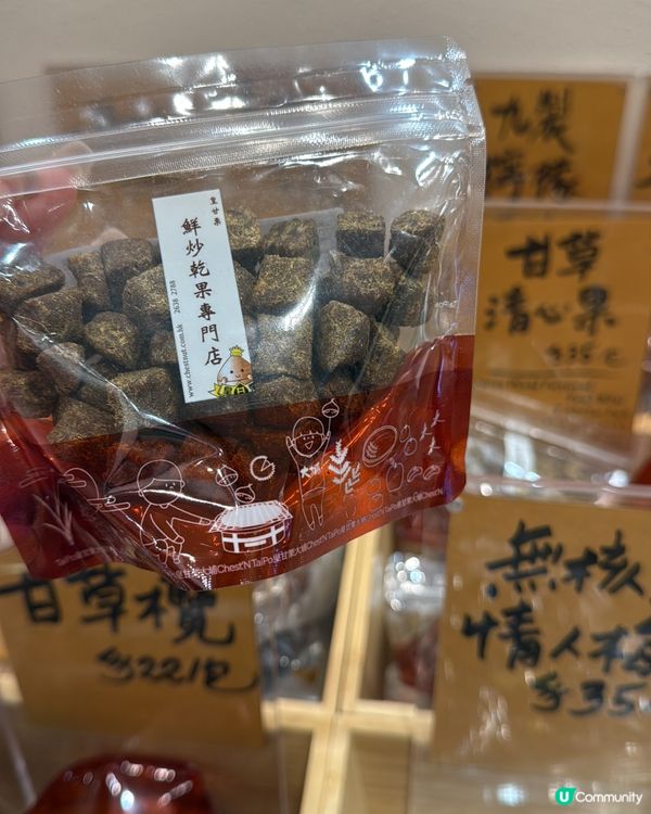 《旺角》🥳問你食唔食？😋乾果舖有雪糕食🍦🍦？