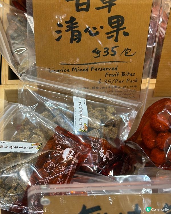 《旺角》🥳問你食唔食？😋乾果舖有雪糕食🍦🍦？