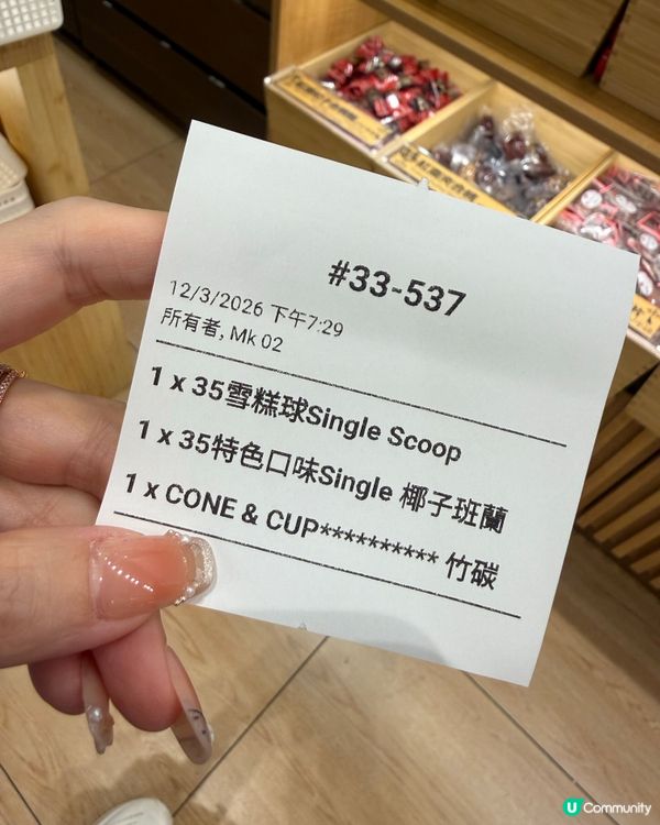 《旺角》🥳問你食唔食？😋乾果舖有雪糕食🍦🍦？