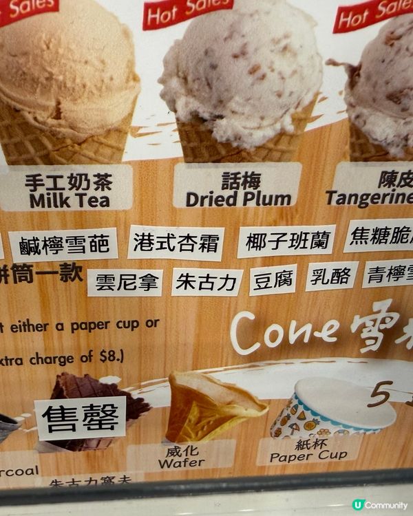 《旺角》🥳問你食唔食？😋乾果舖有雪糕食🍦🍦？