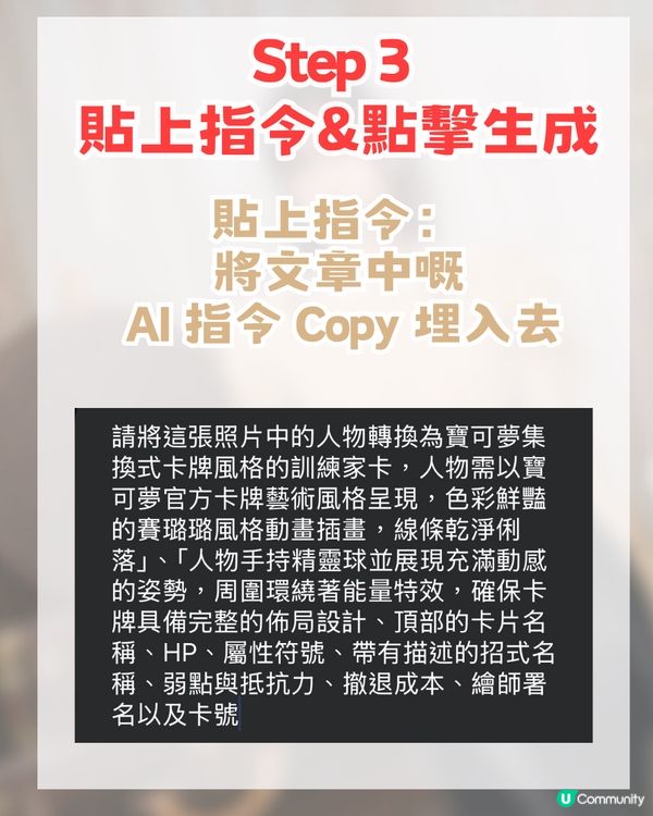 免費AI製作寶可夢專屬卡牌！簡單 3 步生成！Gemini終於開放香港地區