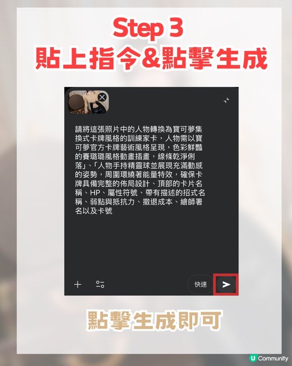 免費AI製作寶可夢專屬卡牌！簡單 3 步生成！Gemini終於開放香港地區