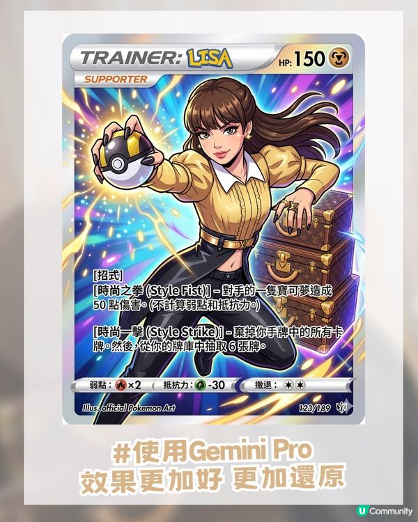 免費AI製作寶可夢專屬卡牌！簡單 3 步生成！Gemini終於開放香港地區