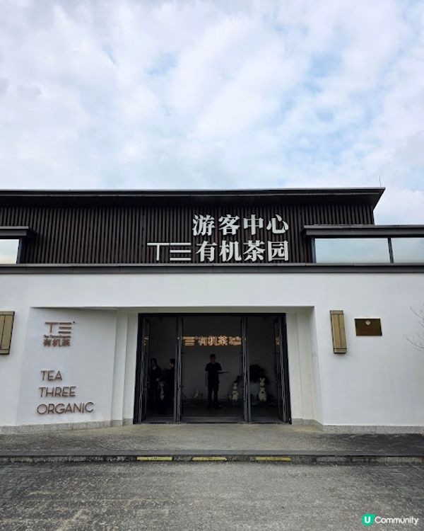 原來清遠好好玩 ~~ DAY 2 ( 英德茶莊採茶 X 趁墟掃貨 X 浸溫泉 ) @ 清遠新世界酒店 ( 清遠 )