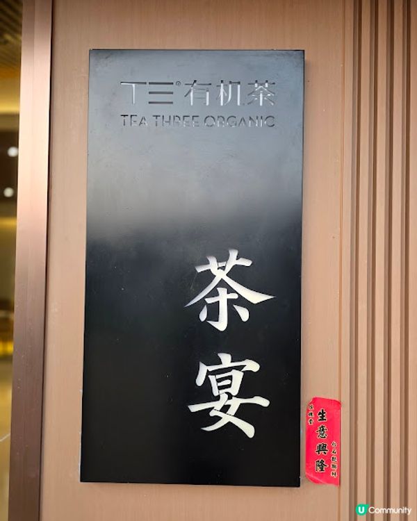 原來清遠好好玩 ~~ DAY 2 ( 英德茶莊採茶 X 趁墟掃貨 X 浸溫泉 ) @ 清遠新世界酒店 ( 清遠 )