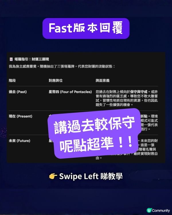 零成本！Google Gemini 秒變神準算命師🔮3步超簡單 附指令 Prompt即刻玩✨