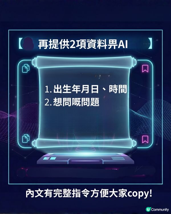 零成本！Google Gemini 秒變神準算命師🔮3步超簡單 附指令 Prompt即刻玩✨