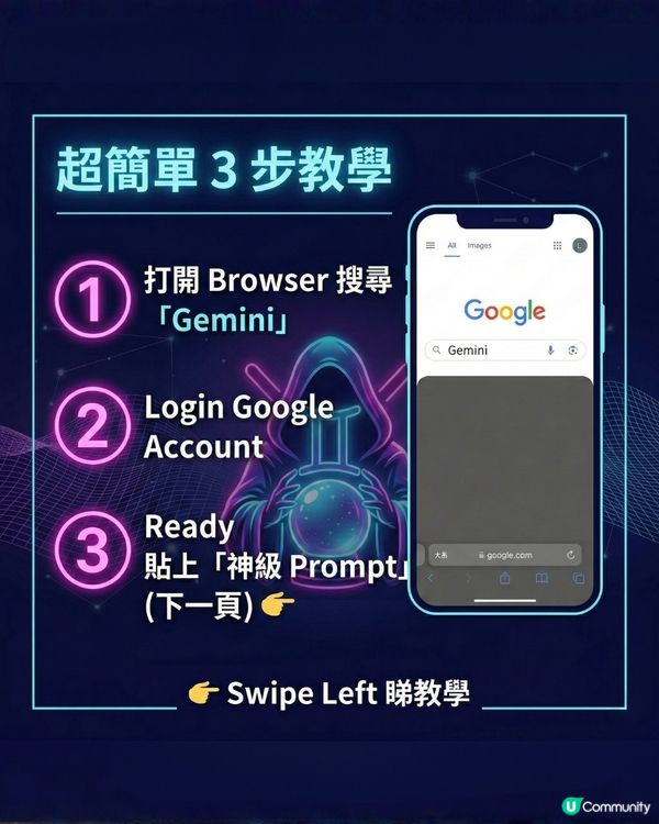 零成本！Google Gemini 秒變神準算命師🔮3步超簡單 附指令 Prompt即刻玩✨