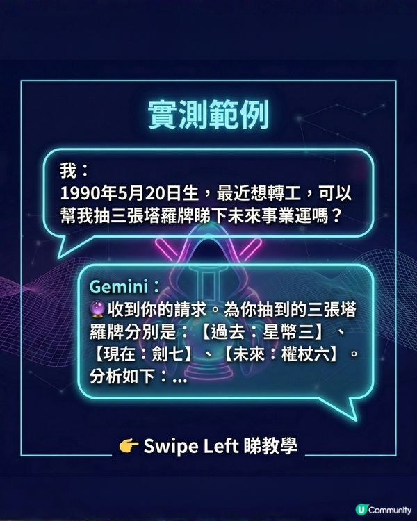 零成本！Google Gemini 秒變神準算命師🔮3步超簡單 附指令 Prompt即刻玩✨