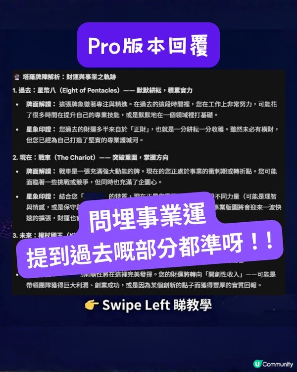零成本！Google Gemini 秒變神準算命師🔮3步超簡單 附指令 Prompt即刻玩✨