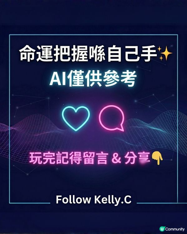 零成本！Google Gemini 秒變神準算命師🔮3步超簡單 附指令 Prompt即刻玩✨