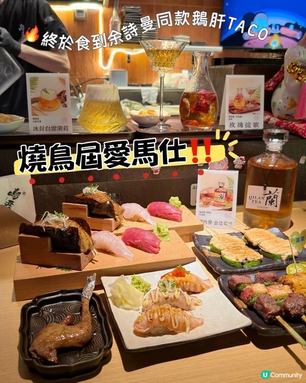 🔥終於食到余詩曼同款鵝肝TACO