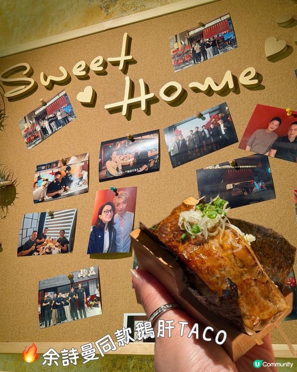 🔥終於食到余詩曼同款鵝肝TACO