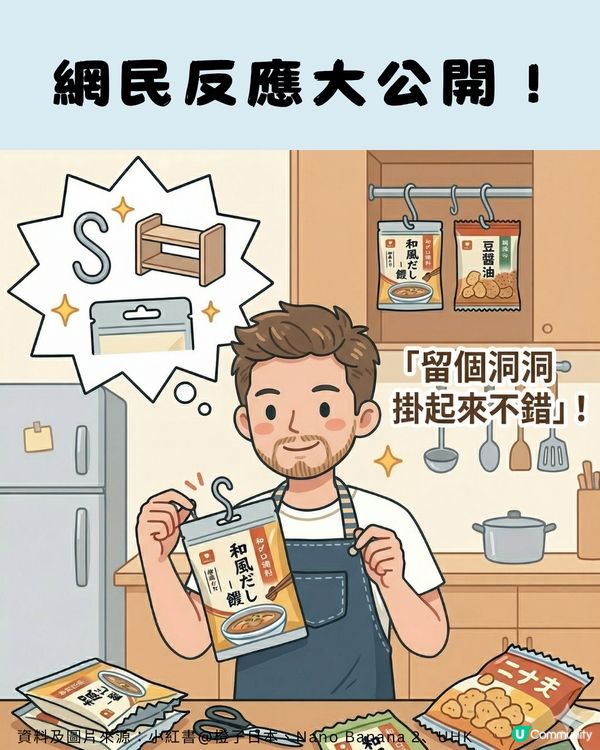 包裝袋切忌剪平口？日本主婦瘋傳「神級開袋法」🛍️ ✂️                                   