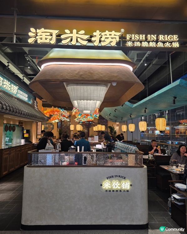 📍深汌必吃🐟淘米撈·米湯脆肉鯇火鍋🐟