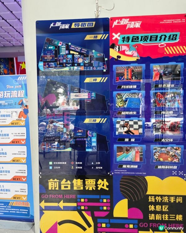 📍 深圳心跳顽家 必玩極限體驗 💓