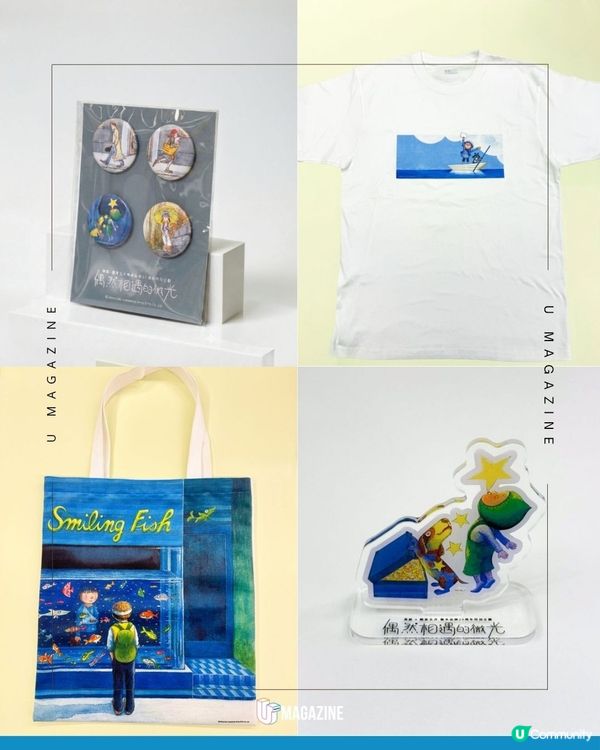 幾米《偶然相遇的微光》展登陸香港｜海港城必睇夜光及浮雕畫作！