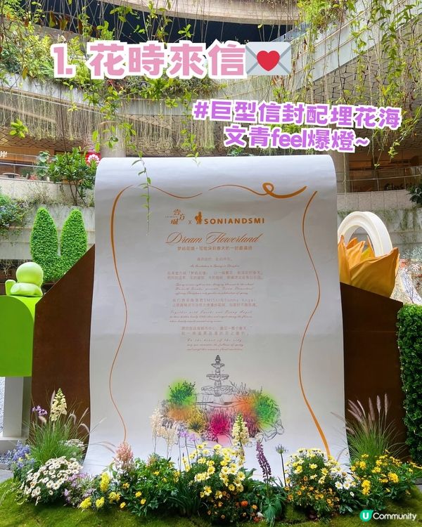 Sonny Angel 小天使降臨深圳！首間快閃店/夢幻南法莊園