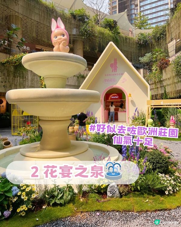 Sonny Angel 小天使降臨深圳！首間快閃店/夢幻南法莊園